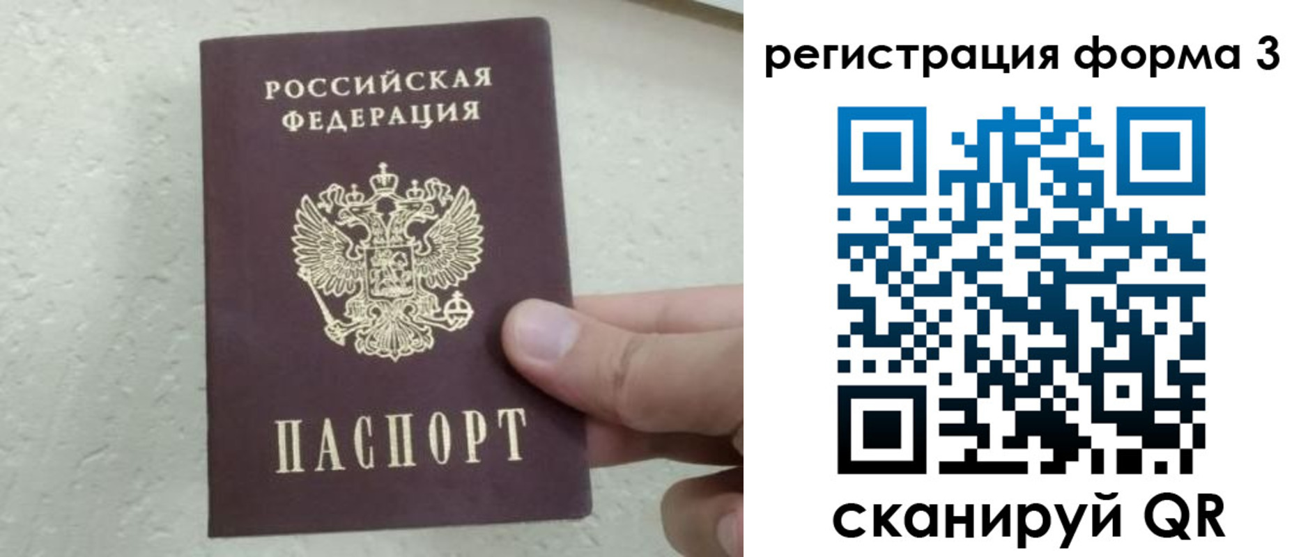 временная регистрация для всех в Мензелинске